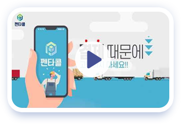 펜타콜 광고보기